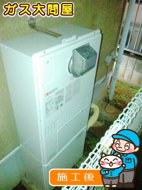 GTH-C2450SAW3H BLへの交換工事