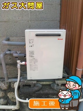 RUX-A2013Gへの交換工事