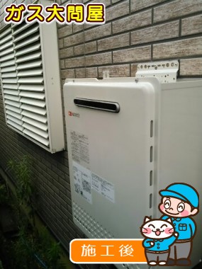 GT-2450SAWX-2 BLへの交換工事