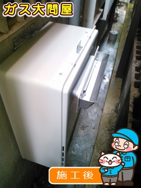 RUF-A2005SAW(A)への交換工事