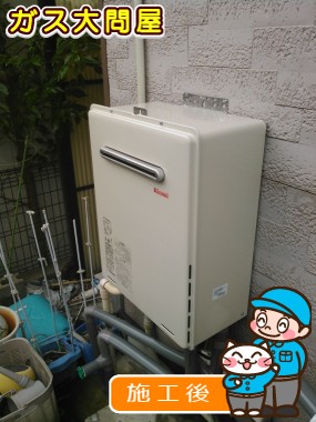 RUF-A2005SAW(A)への交換工事