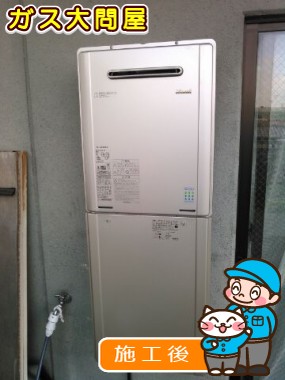 RUF-E2405SAW(A)への交換工事