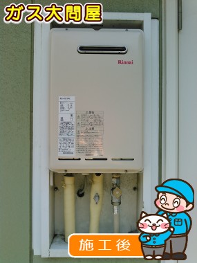 RUX-A1611W-Eへの交換工事