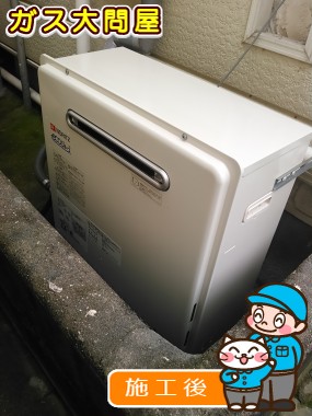 GT-C2052ARX-2 BLへの交換工事