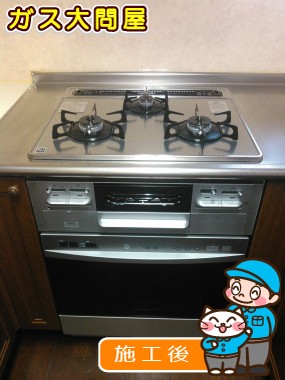 N3WN6RWTSKSVへの交換工事