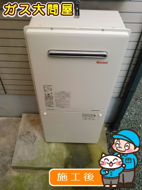 RUF-A2405SAW(A)への交換工事