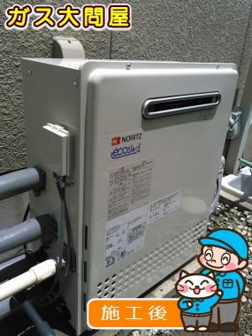 GT-C2452SARX-2 BLへの交換工事