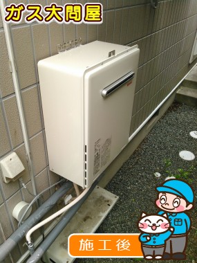 RUF-A2005SAW(A)への交換工事