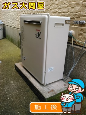 RUF-A2003SAG(A)への交換工事