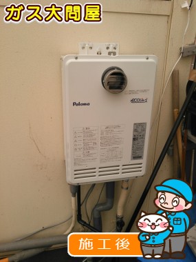 PH-EM204EWHL(R)への交換工事