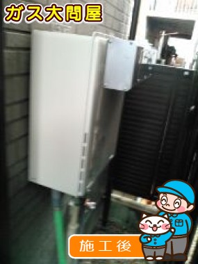 RUF-A2005SAW(A)への交換工事