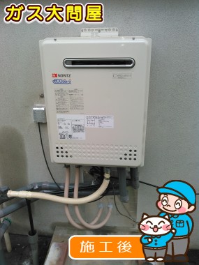 GT-C2452AWX-2 BLへの交換工事