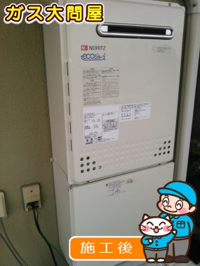 GT-C2052SAWX-2 BLへの交換工事