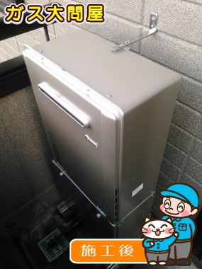 RUF-E2405SAW(A)への交換工事