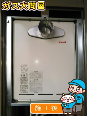 RUF-A2005SAT(A)への交換工事