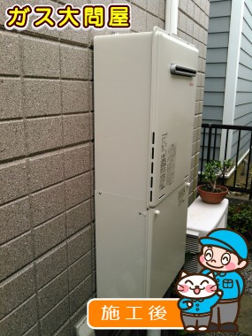 RUF-A2005SAW(A)への交換工事