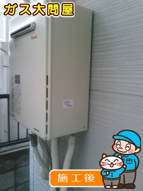 RUF-A2005SAW(A)への交換工事