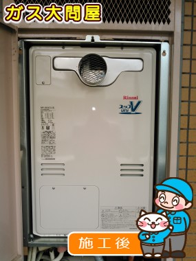 RUFH-V2403AT2-3(B)への交換工事