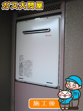 RUF-A2005SAW(A)への交換工事