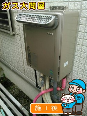 RUF-E2005SAW(A)への交換工事