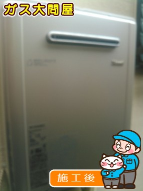 RUF-E2405SAW(A)への交換工事