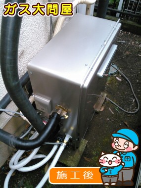 RUF-E2008SAG(A)への交換工事