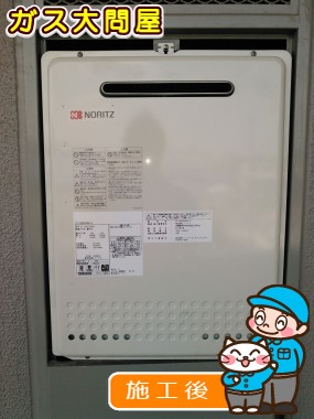 GT-2050SAWX-2 BLへの交換工事