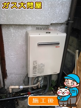 RUF-A2005SAW(A)への交換工事