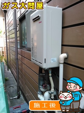 RUX-A1611W-Eへの交換工事