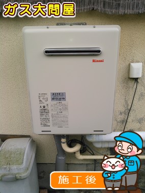 RUF-A2005SAW(A)への交換工事