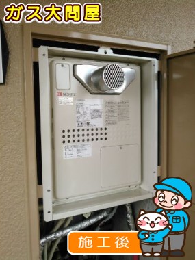 GTH-2445SAWX3H-T-1 BLへの交換工事