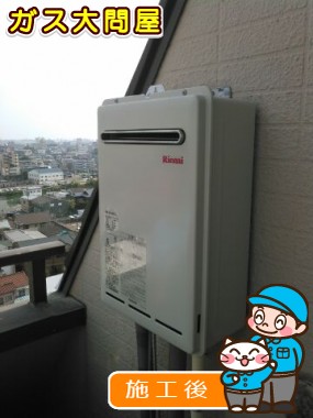 RUX-A2400W-Eへの交換工事