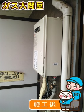 GQ-1639WSへの交換工事