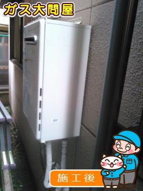 GT-C2052SAWX-2 BLへの交換工事