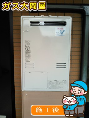 RUFH-V2403AW2-6(B)への交換工事