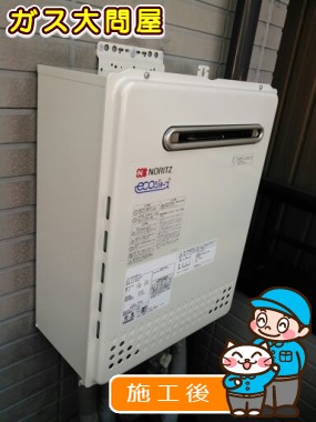 GT-C2452AWX-2 BLへの交換工事