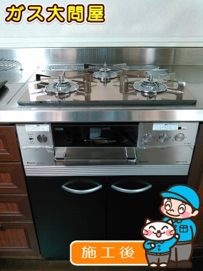 RHS31W15G23R3-STWへの交換工事