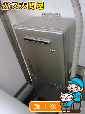 RUF-E2005SAW(A)への交換工事