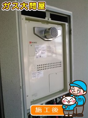 GTH-2444AWX3H-T-1 BLへの交換工事