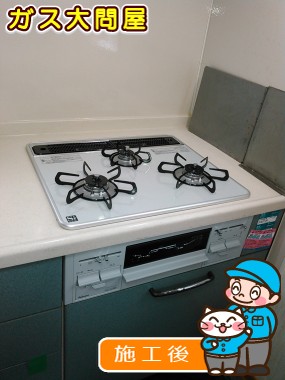 NFG7S09MSIRへの交換工事