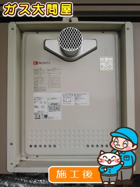 GT-2050SAWX-T-2 BLへの交換工事