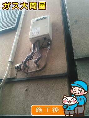 GQ-2039WSへの交換工事