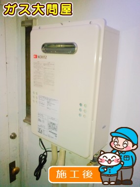 GQ-1639WSへの交換工事