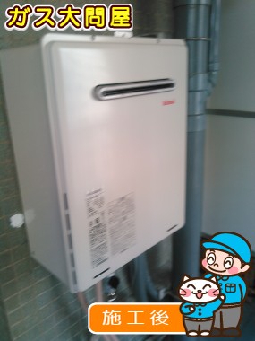 RUF-A2005SAW(A)への交換工事