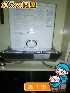 PH-5BVへの交換工事