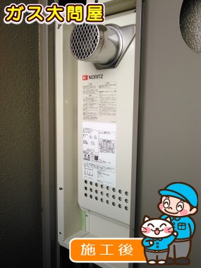 GT-2053SAWX-T-2 BLへの交換工事