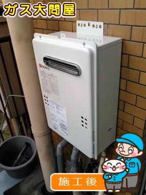 GQ-2039WSへの交換工事