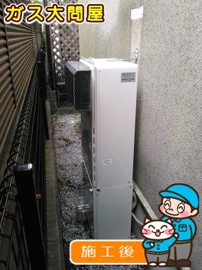 RUFH-V2403SAW2-3(B)への交換工事