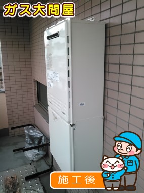 GT-1650SAWX-2 BLへの交換工事