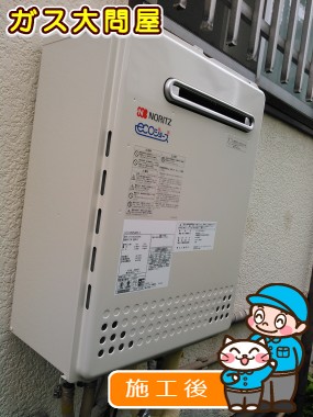 GT-C1652SAWX-2 BLへの交換工事